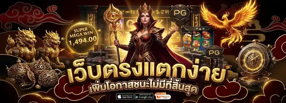 eagle way เครดิต ฟรี