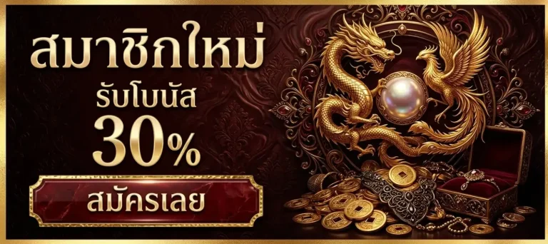 eagle way เครดิต ฟรี
